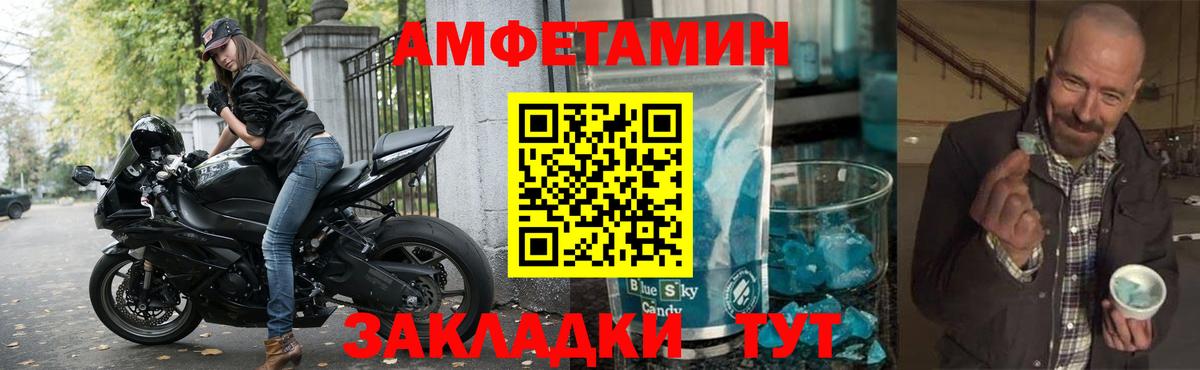 АМФ Розовый  Амфетамин  Аргун  Вход с VPN 