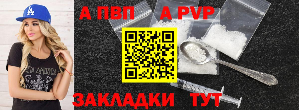 Alpha PVP кристаллы  A PVP мука  A-PVP  Вход с VPN  Аргун  Alpha-PVP кристаллы 