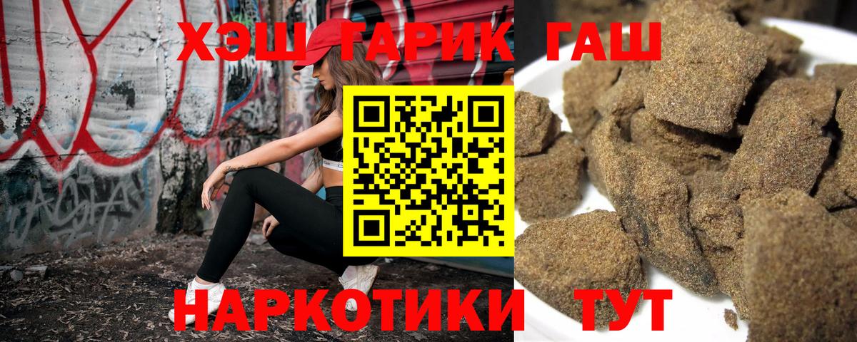 ГАШ гарик  Вход с VPN  Гашиш VHQ  Аргун 