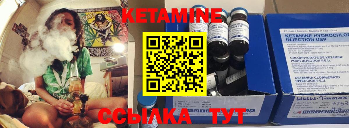КЕТАМИН VHQ Аргун