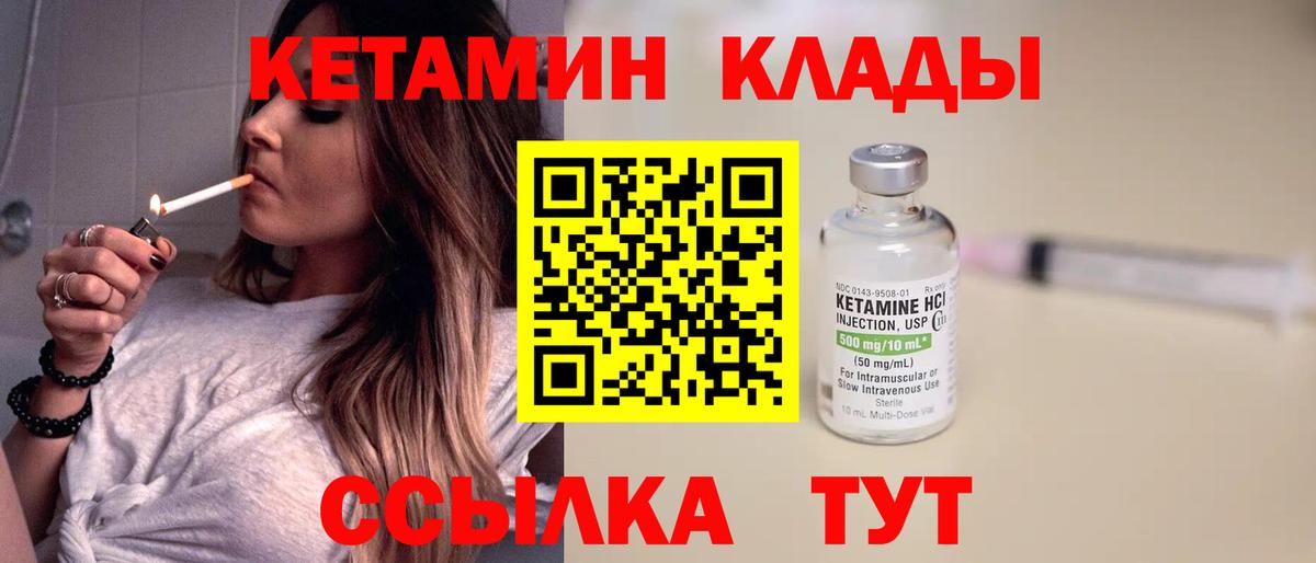 Аргун  Кетамин VHQ  Вход с VPN 