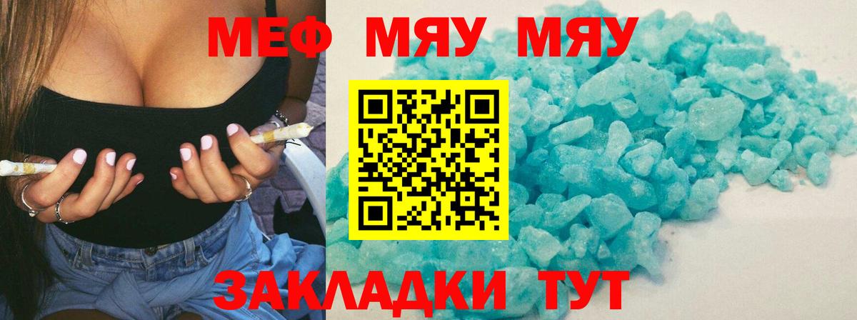 Меф 4 MMC  МЯУ-МЯУ  Мефедрон  Вход с VPN  Аргун 