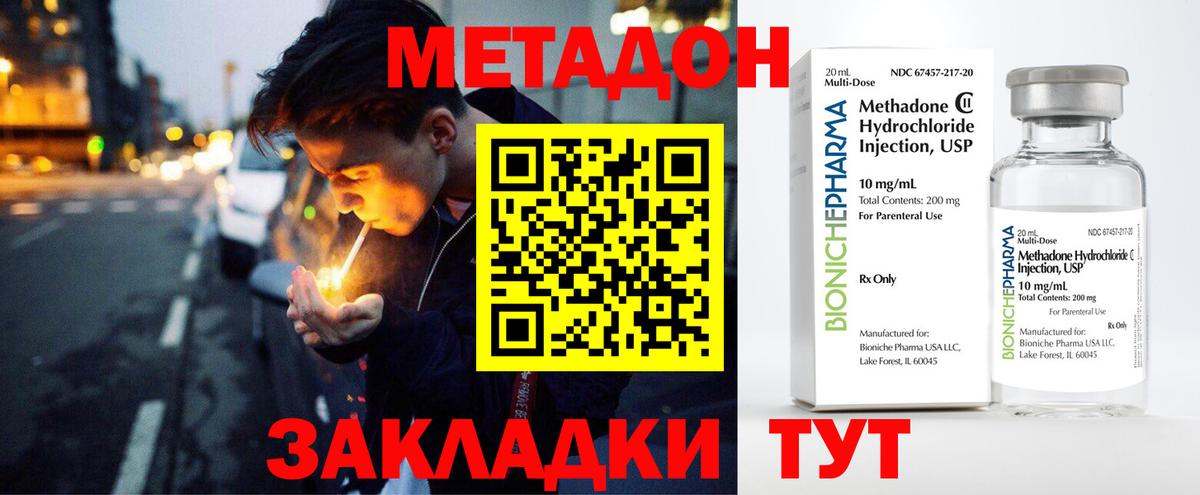 Метадон мёд  МЕТАДОН белоснежный  Вход с VPN  Аргун 