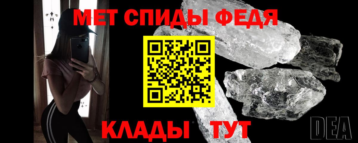 Первитин мет Аргун