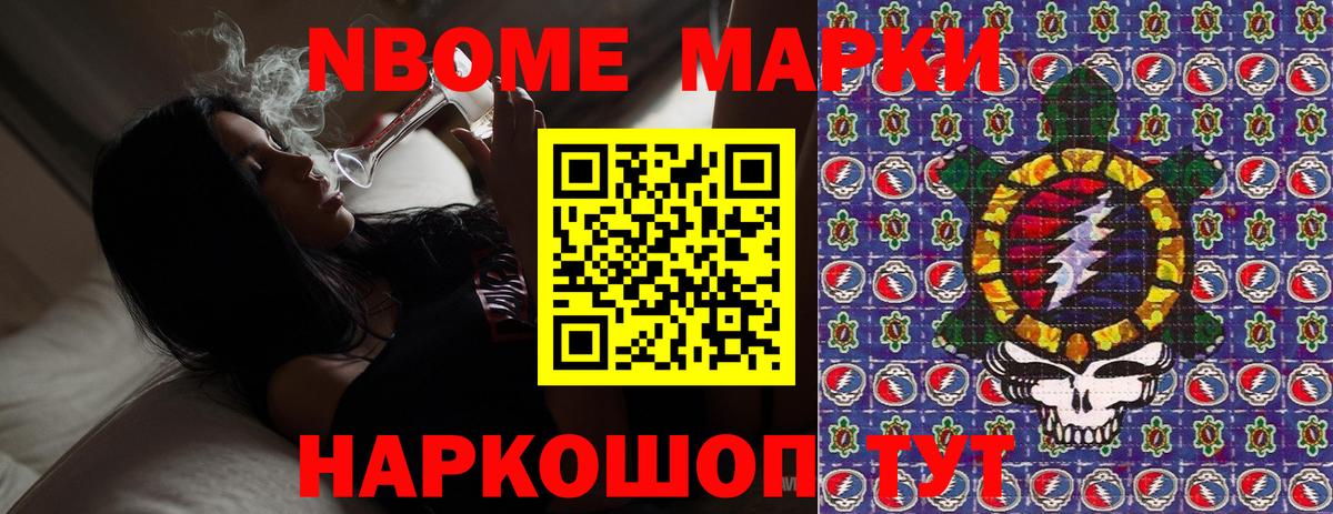 Марки 25I-NBOMe  Вход с VPN  Аргун  Марки 25I-NBOMe 1,8мг 